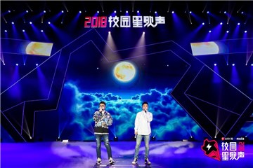好妹妹倾情献唱2018全民K歌校园星歌声全国总决赛