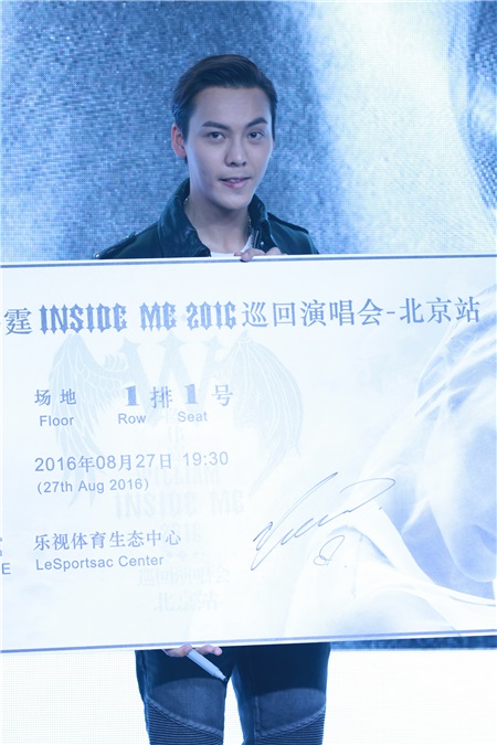 陈伟霆InsideMe巡演在京举办发布会 北京站歌迷抢票盛况空前