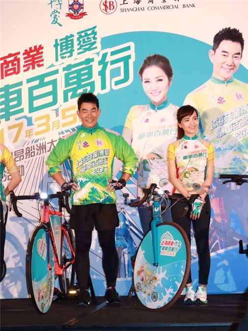 任贤齐出席上海博爱单车百万行