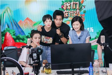 新村民们在直播中