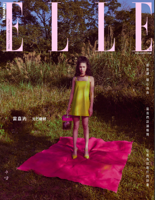 ELLE 3月号封面之星 雷嘉汭 BETWEEN ME 心流中自在驰骋
