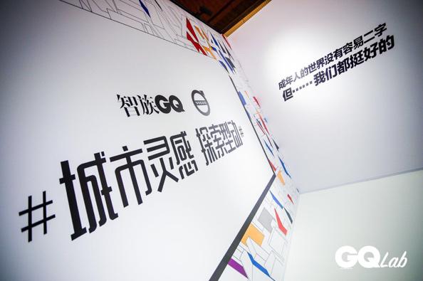 GQ实验室「挺好的」展惊艳广州 彰显悦动生活风向标