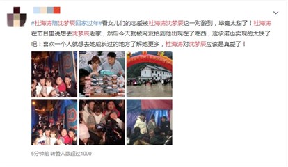 网友惊讶“海涛的承诺也实现得太快了吧!”