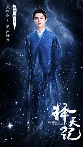 《择天记》陈长生:就该找林大竣来演儿童版鹿晗
