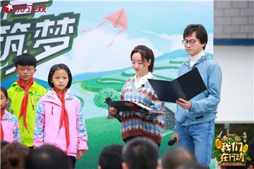 “新村民”与帐篷小学学生诗朗诵赠与扫雷兵