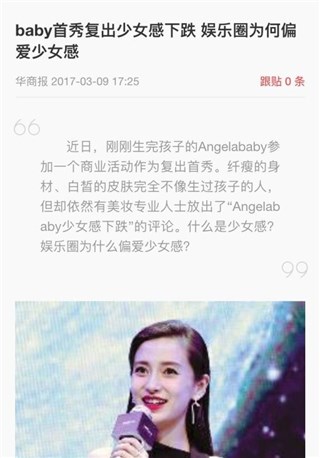 Angelababy复出系谣言：还在休养中
