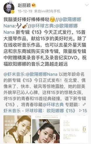 (你发专辑我力挺)