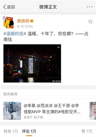 黄晓明官宣温暖的弦