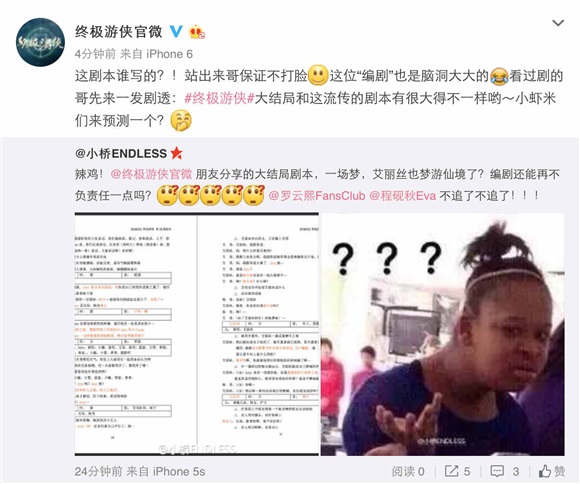 尴尬症犯了!《终极游侠》结局抄袭《爱丽丝梦游仙境》