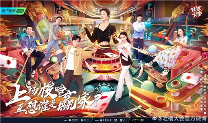 伊对解读新一期吐槽大会,张大大队惨遭团灭并迎来“最放肆”嘉宾插图 伊对解读新一期吐槽大会,张大大队惨遭团灭并迎来“最放肆”嘉宾插图