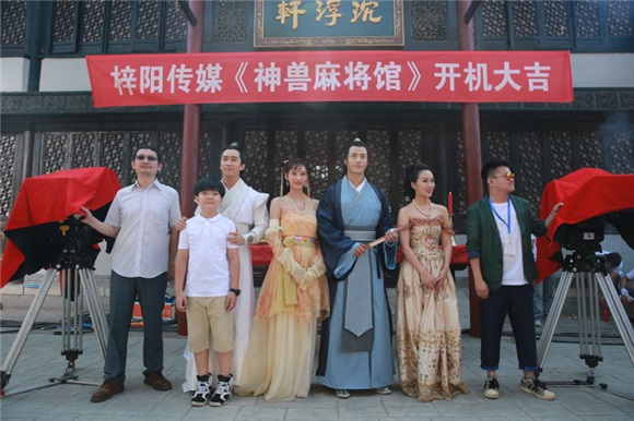 《神兽麻将馆》开机欲造网剧里程碑 演技颜值样样不少