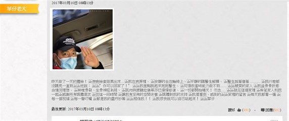 (华仔今天终於出院了 图/翻摄自刘德华官网)