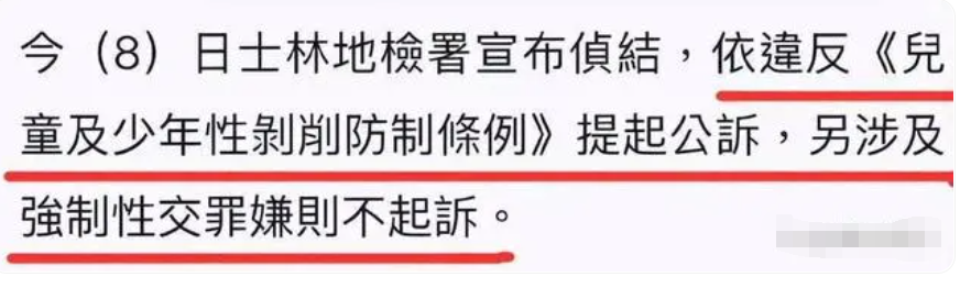 炎亚纶为改运改名吴秉孺 陈姓友人被起诉外泄不雅视频