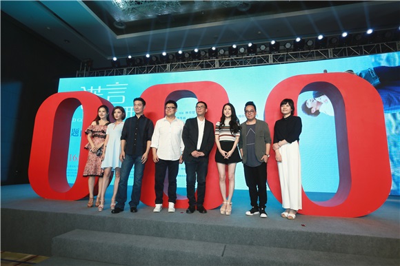 《谎言西西里》今夏最好听发布会 张碧晨:首次被爱情片感动落泪