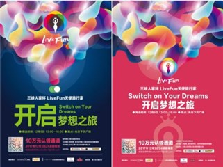 (“LIVEFUN天使旅行家”)