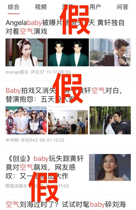 Angelababy拍戏消失还带6个助理? 工作室回应:假的