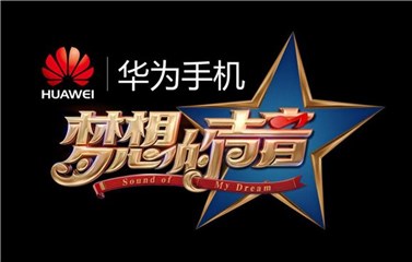 图3:华为手机独家冠名《梦想的声音》