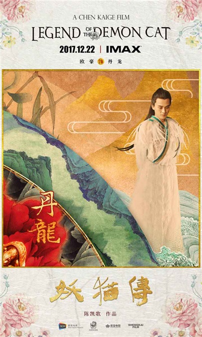欧豪《妖猫传》走心演绎白鹤少年 与刘昊然上演兄弟情深