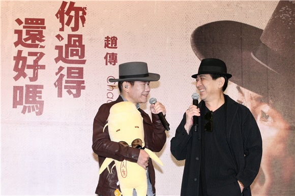 赵传30周年全新专辑《你过得还好吗》记者会