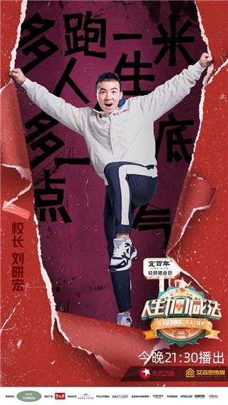 加减学院校长 刘畊宏