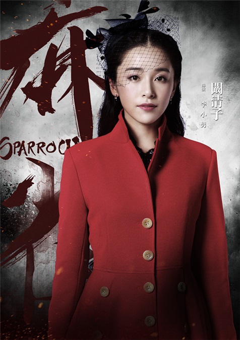 阚清子《麻雀》惊艳上线 演绎乱世佳人巾帼情