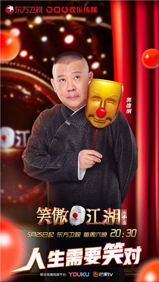 郭德纲