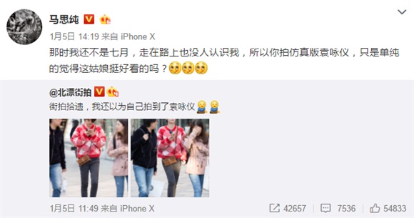 马思纯成名前被误认袁咏仪 调皮回应惹爆笑