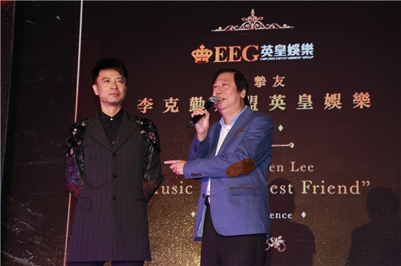 李克勤加盟英皇娱乐