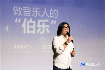 (腾讯音乐人总经理、资深乐评人王磊)
