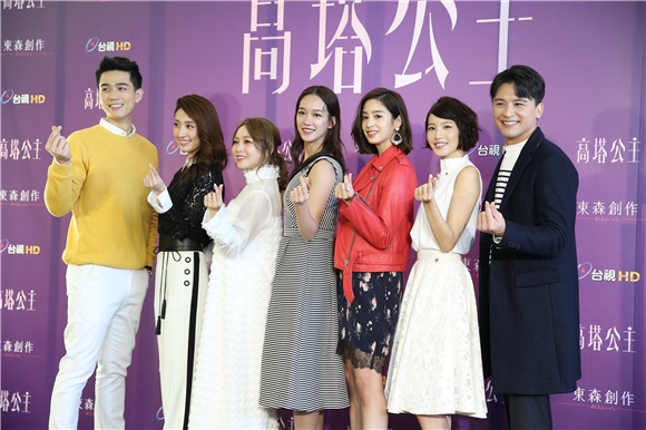 偶像剧高塔公主卡司发布会&def孟耿如.莫允雯等主要演员齐亮相