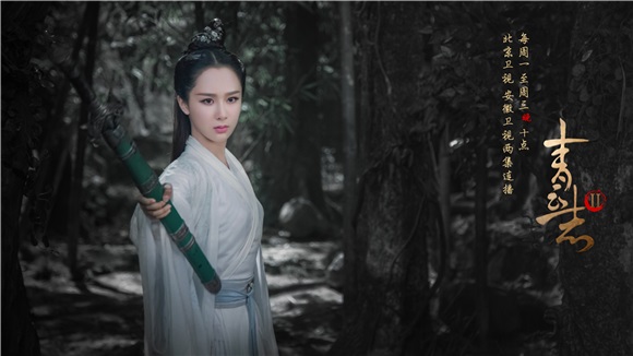 《青云志2》宣传曲曝光 《伤心花》诉「鬼厉」痴恋