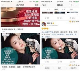 图:薛凯琪做客红豆Live直播