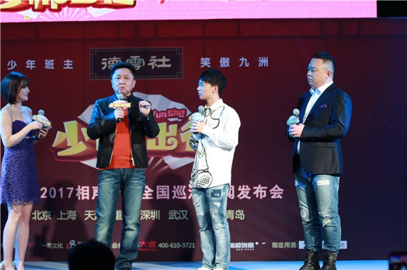 郭麒麟全国相声专场巡演 郭德纲挥毫「少帅出征」送祝福
