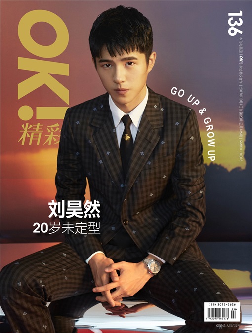 刘昊然在登封面收获四周刊大满贯 坦言想要突破不想被定型