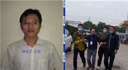 凶杀案嫌疑人变教师
