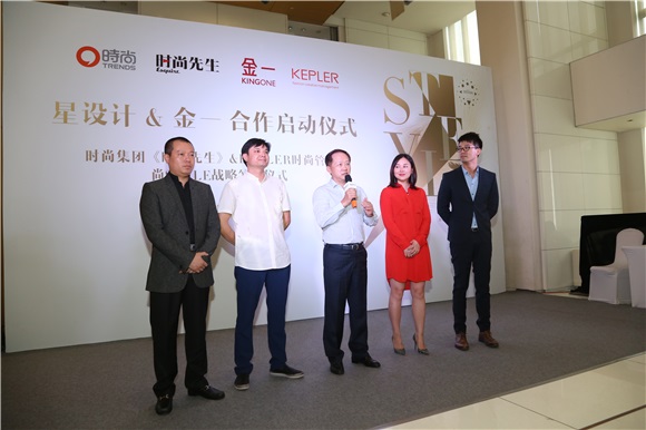 时尚集团《时尚先生Esquire》携手金一文化定义轻奢潮流