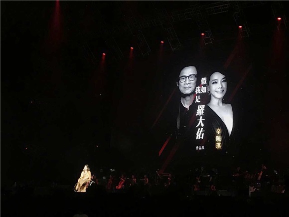 辛晓琪带伤惊艳亮相罗大佑演唱会 深情献声感动全场