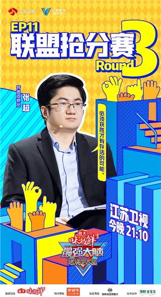 特约观察员 张超副教授