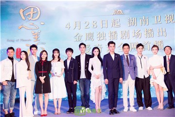 《思美人》发布会曝终极片花 易烊千玺现场唱《离骚》