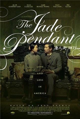 高以翔《唐人街1871》获奖 真情演绎民族情