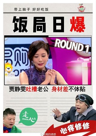 侯佩岑自曝和丈夫同床异梦 小S演技让蔡康永沉默？