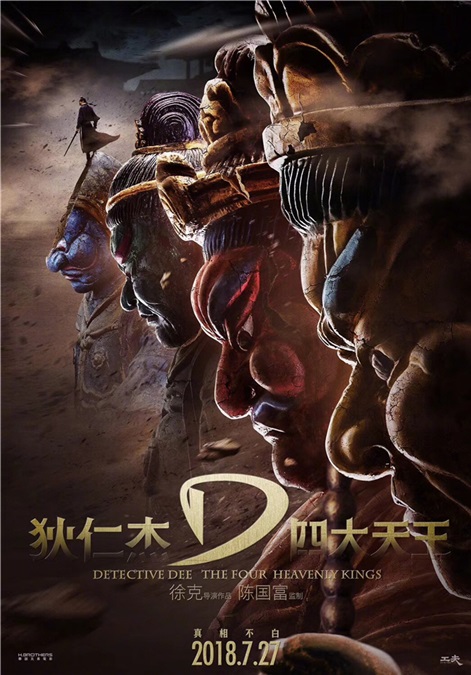 冯绍峰多面演绎古装美男 《狄仁杰》《知否》亮相香港国际影视展