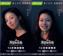 曹雪-演员就是生活中每个独立个体的集合