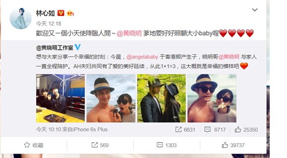 林心如产後首露面气色好 嘱咐黄晓明好好疼大小baby