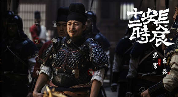 《长安十二时辰》曝演员阵容「闹元宵」 「长安男团」云集引期待