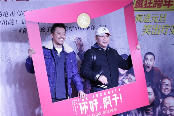 〈Yes北京现场〉众星出席为疯子发声 万茜怨「不想理导演」