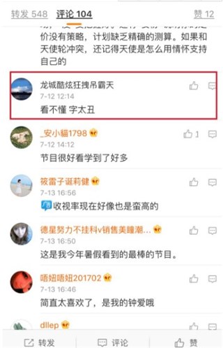 网友评论