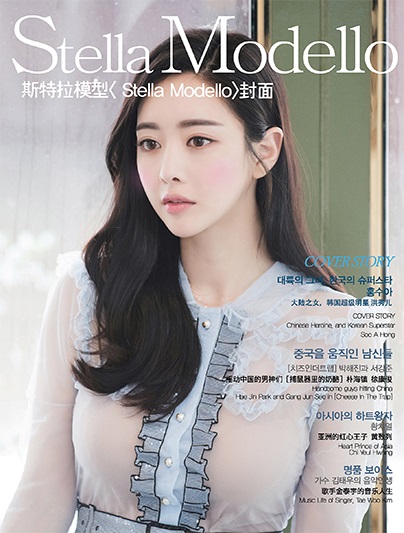 洪秀儿「清纯杀」虏获中国杂志 首登1号刊封面