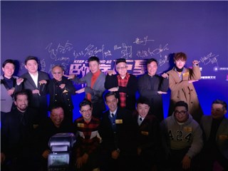 LiCong李聪与众主创合影