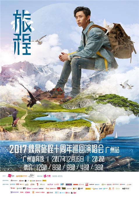 魏晨回归《大侦探3》 化身「魏高管」碎碎念不停
